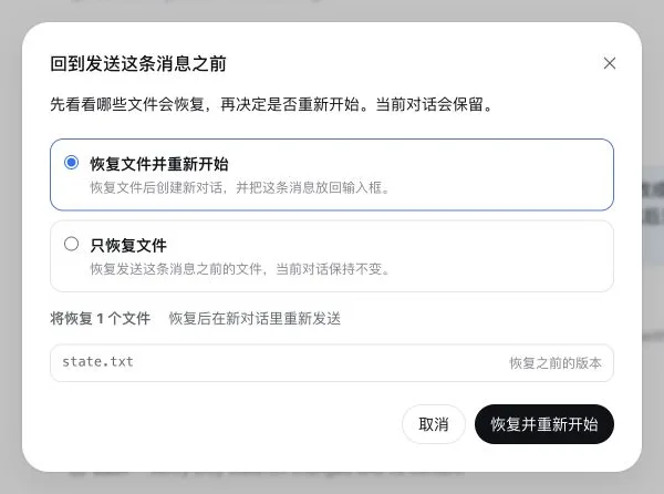 DeepSeek Harness dsh-turn-rewind 插件恢复文件并重新开始对话