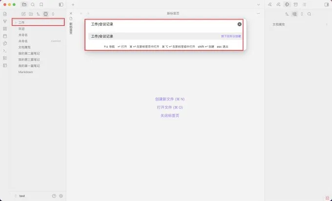 Obsidian 命令面板搜索并打开工作区布局管理功能