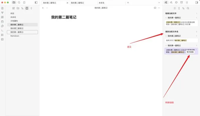 Obsidian 反向链接面板区分链接提及和未链接的提及