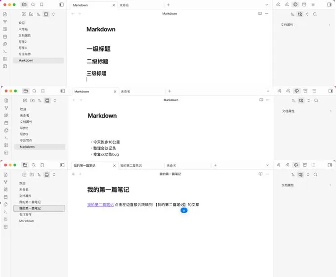 Obsidian 笔记展示 Markdown 标题、列表和内部链接效果