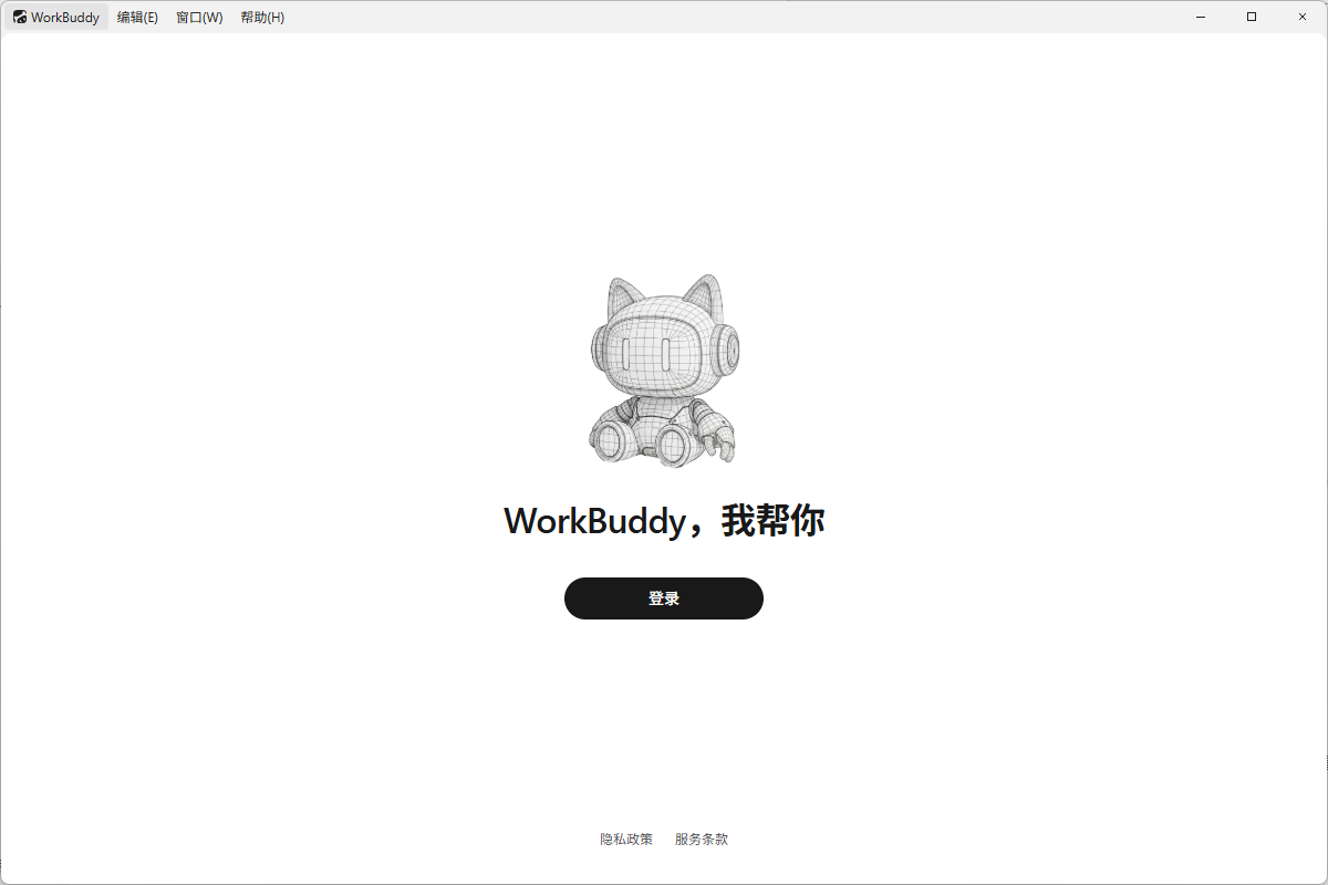 WorkBuddy 客户端登录入口