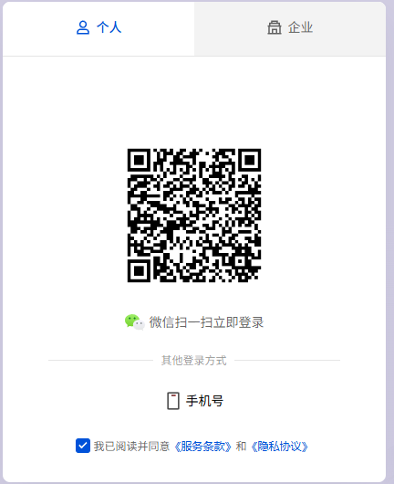 WorkBuddy 微信扫码和手机号登录方式