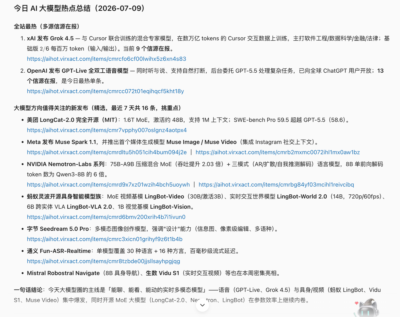 WorkBuddy 生成每日 AI 资讯摘要