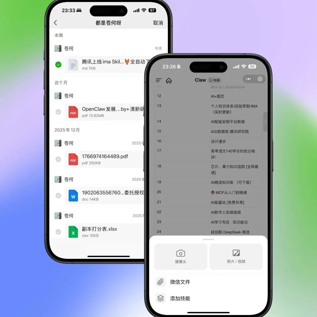 WorkBuddy 分析微信收藏