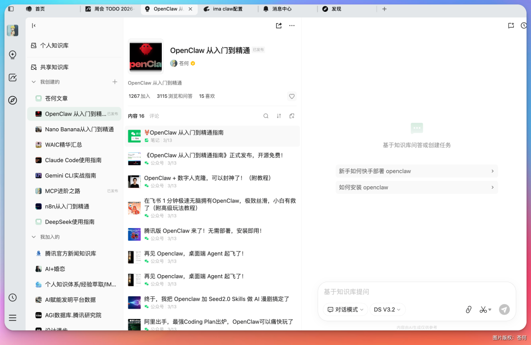 WorkBuddy 把文件归档到 ima