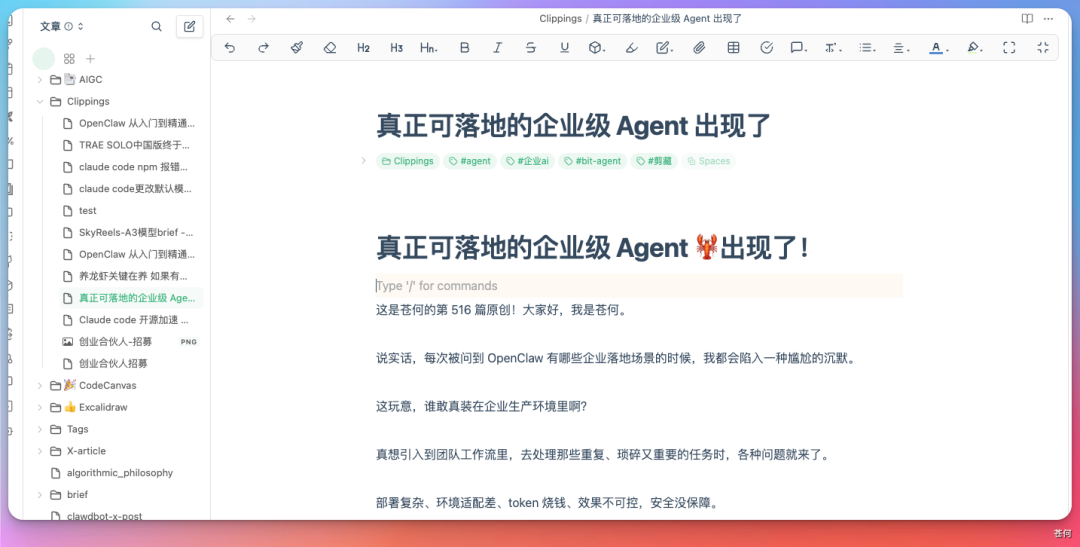 WorkBuddy 把文章保存到 Obsidian
