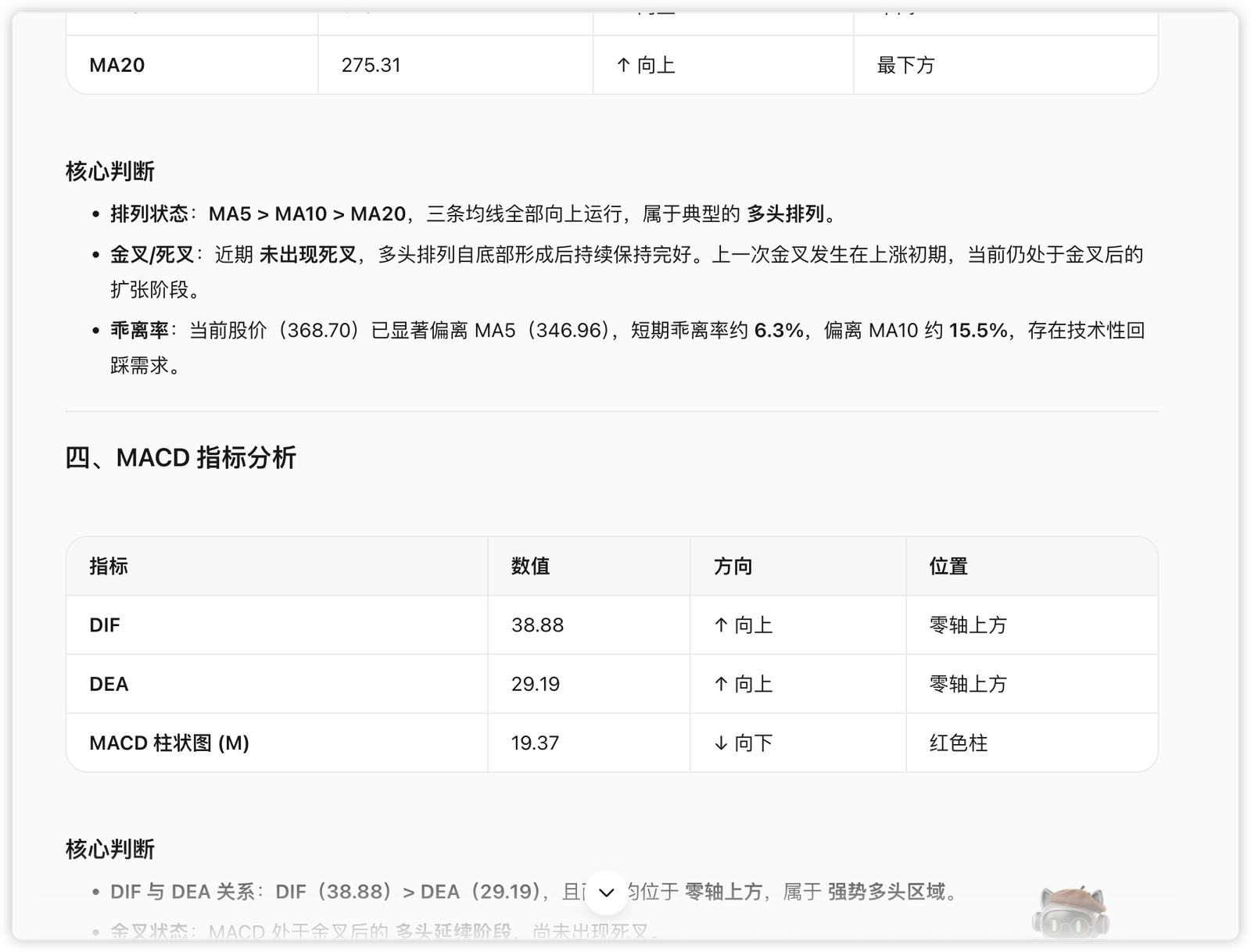 WorkBuddy 技术指标细节