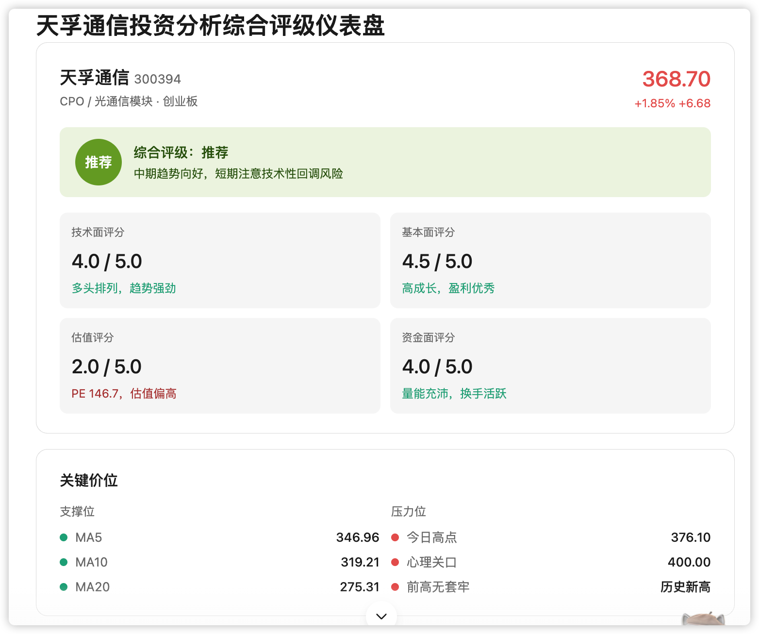 WorkBuddy 操作区间示例