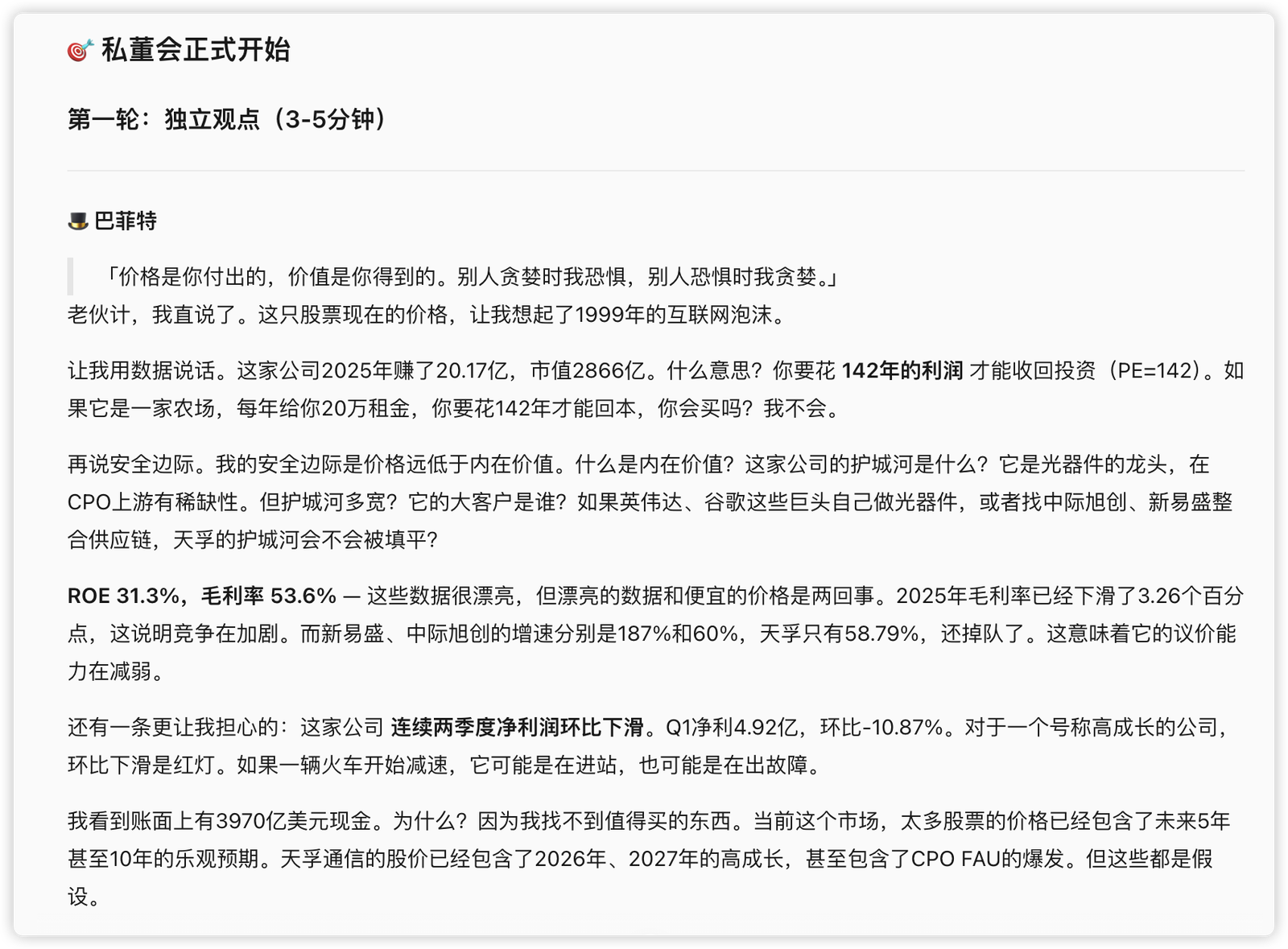 WorkBuddy 独立观点