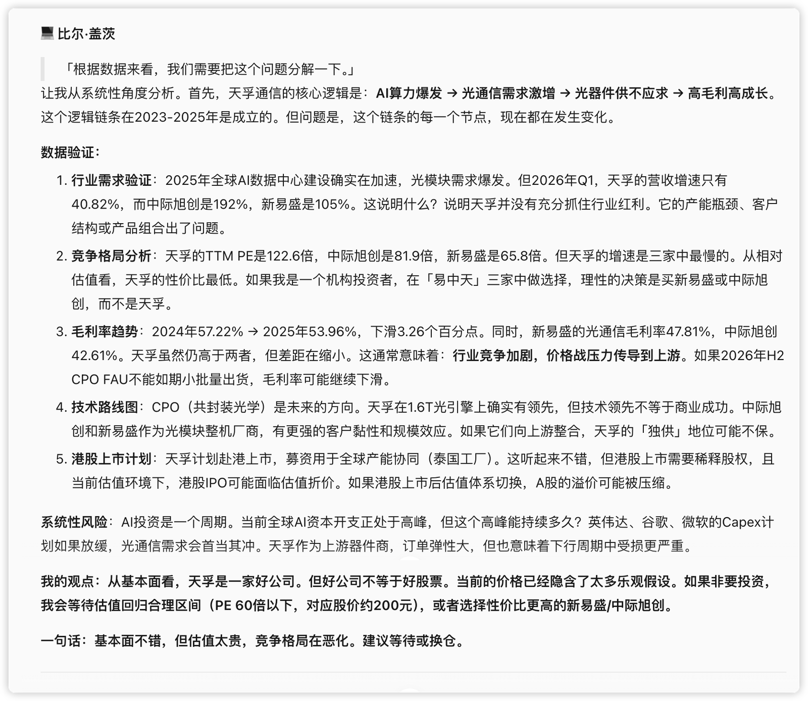 WorkBuddy 更多观点