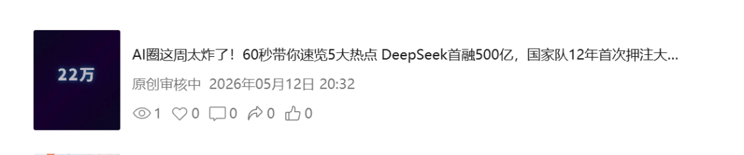 WorkBuddy 发布结果
