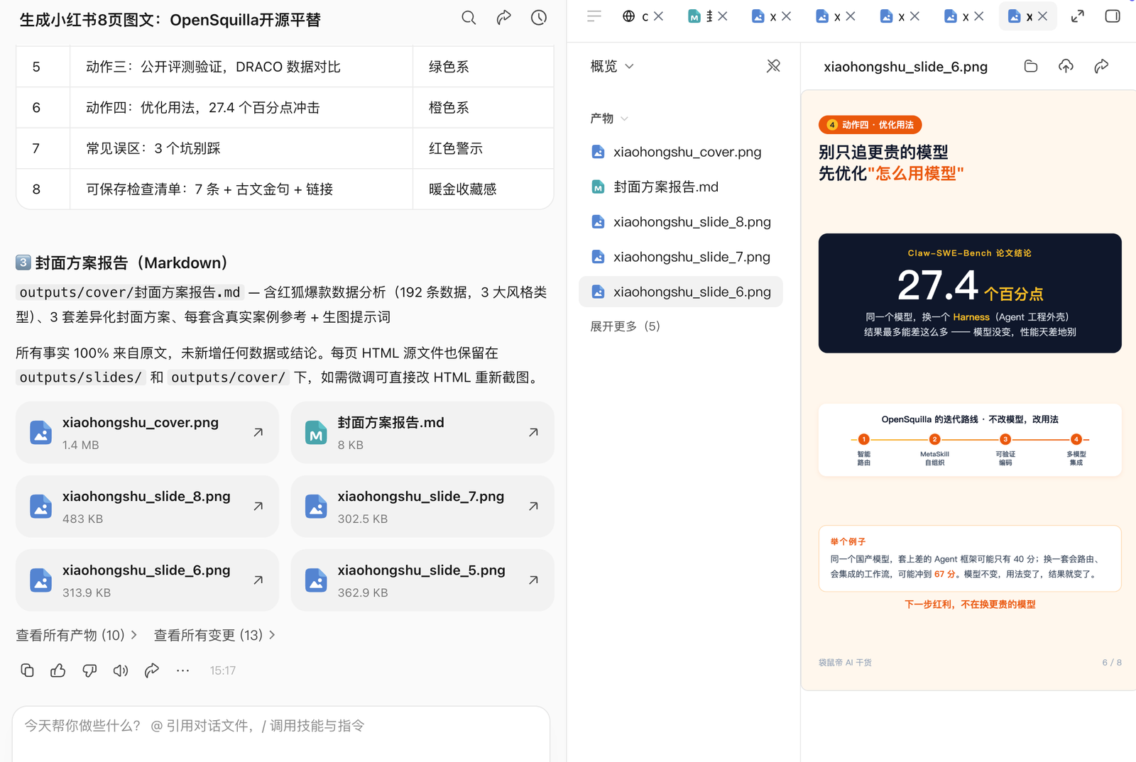WorkBuddy 小红书图文示例