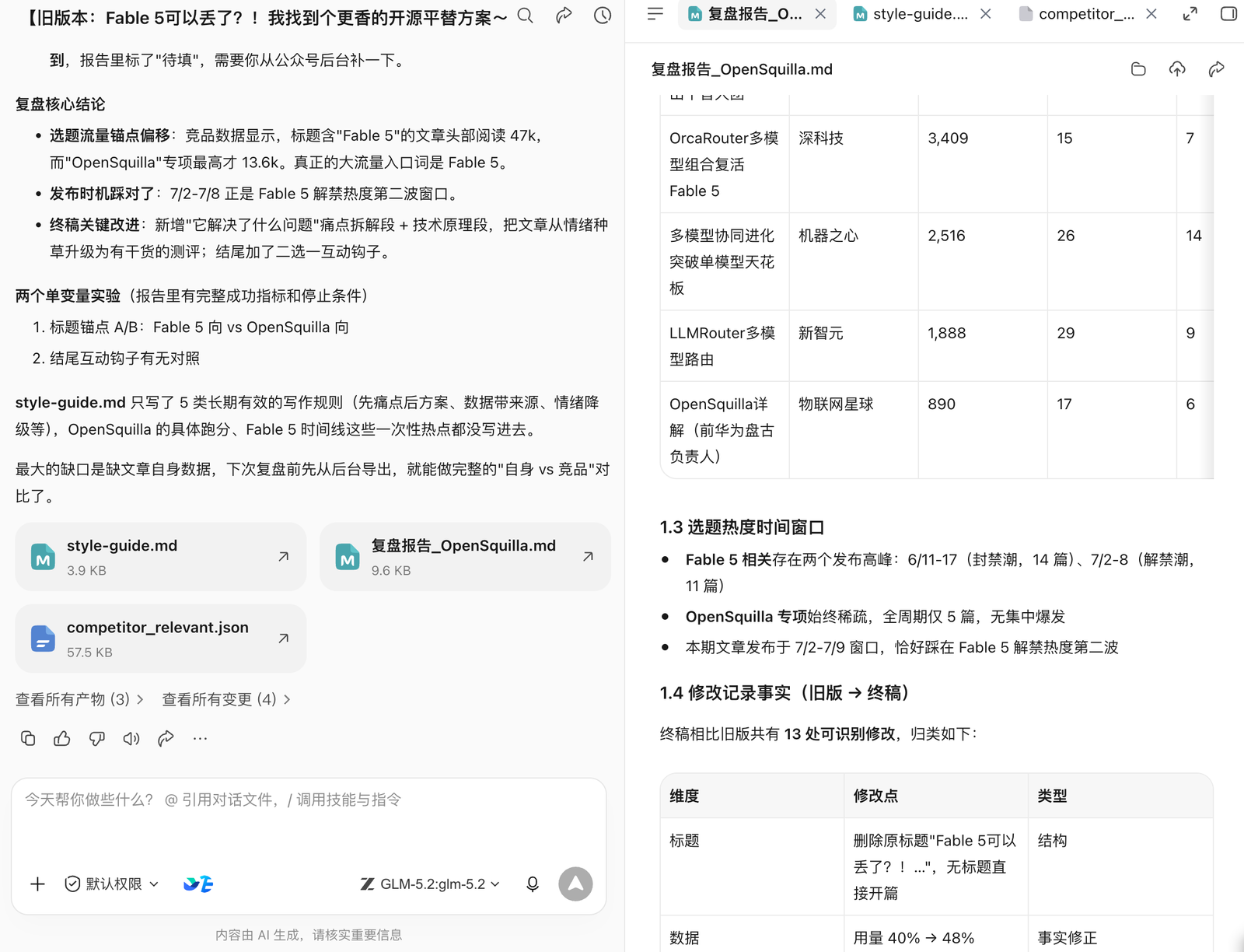 WorkBuddy 更新风格规则