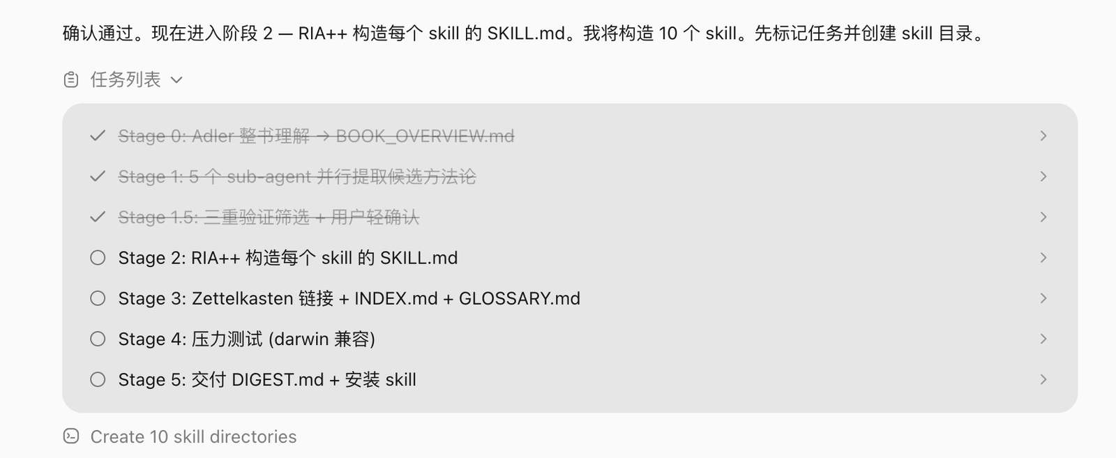 WorkBuddy 构造 Skill