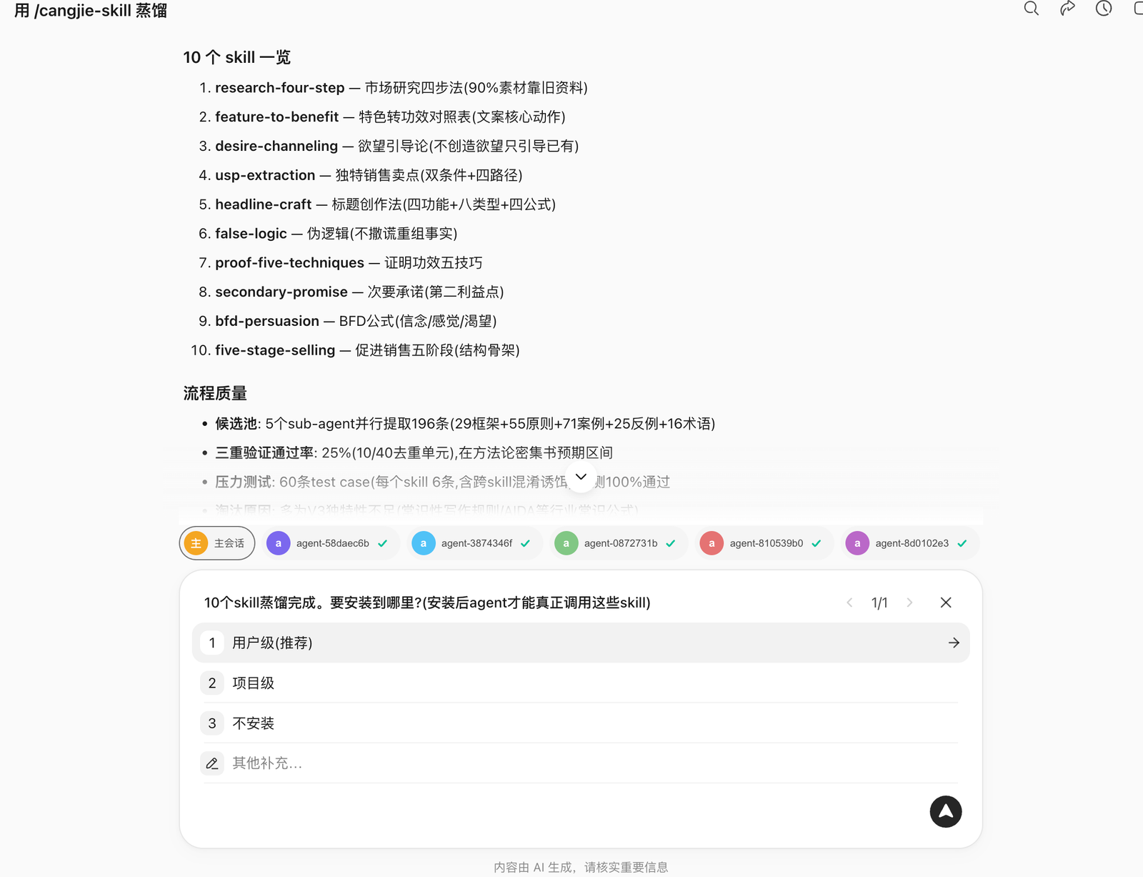 WorkBuddy Skill 文件示例